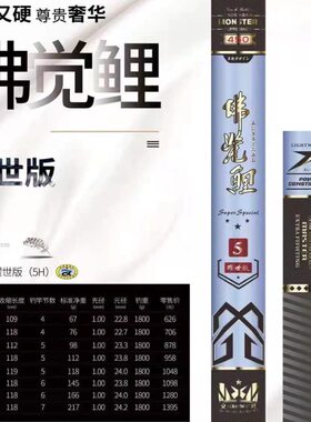 无双家文兴鲤耀世版黑坑超轻包邮