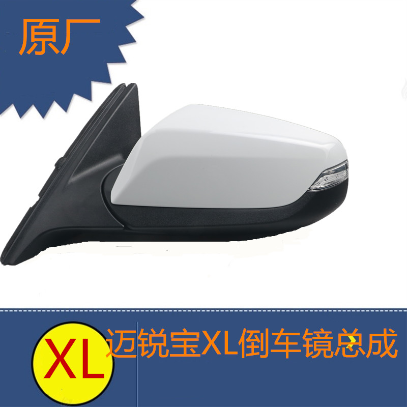 适配迈锐宝XL倒车镜总成后视镜迈锐宝XL反光镜总成车外后视镜总成