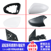 适用于别克15 21款 新英朗后视镜外壳倒车镜反光镜英朗镜片黑框