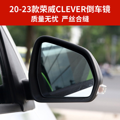 适配荣威科莱威倒车镜总成20-23款 CLEVER科莱威后视镜总成反光镜