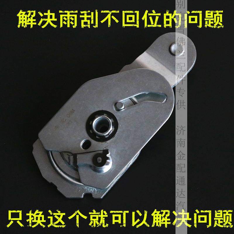 老款君威GL8商务车雨刮连动杆托盘 雨刮回位机构 雨刮回位零部件