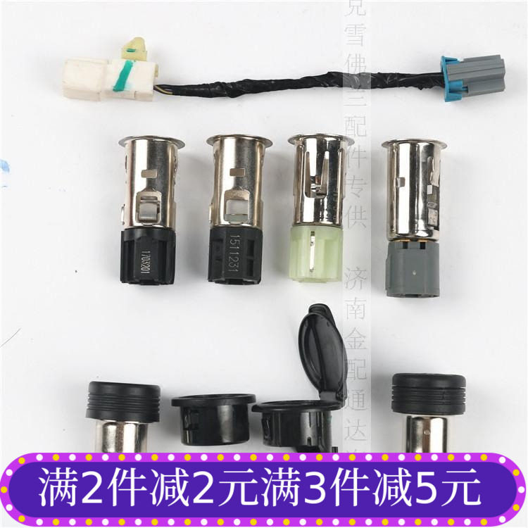 适用新君威新君越英朗适用于爱唯欧创酷科鲁兹迈锐宝点烟器头底座|msdalam kategori kereta/artikel/Fitting/Refit, Audio &amp; Video kereta/elektronik automotif/elektrik, elektronik automotif/elektrik, Kereta Rokok Lighter - dari Buy2taobao.com untuk memberikan perkhidmatan ejen Taobao profesional membeli