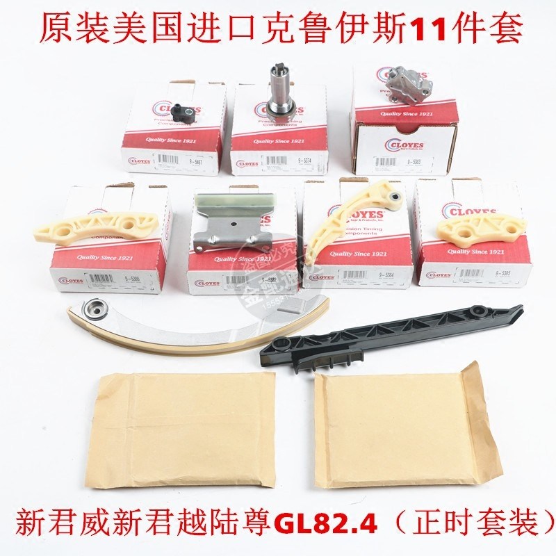 适配别克新君威越GL8陆尊正时套装发动机时规链条涨紧器挡板正品