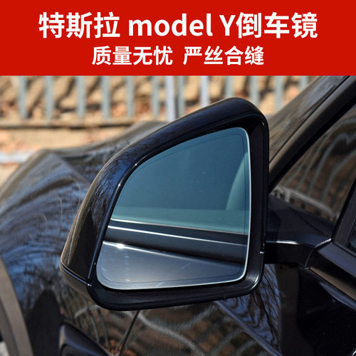 适用于model Y后视镜总成毛豆modely倒车镜总成19-24款反光镜总成
