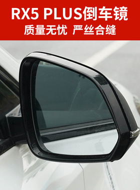 适用于荣威RX5PLUS倒车镜总成 名爵 MG RX5后视镜反光镜电动折叠