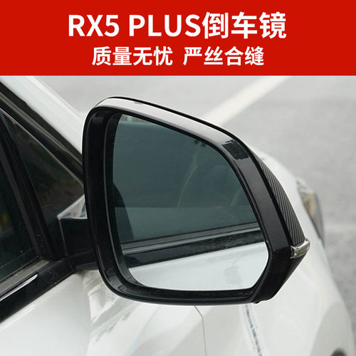 适用于荣威RX5PLUS倒车镜总成 名爵 MG RX5后视镜反光镜电动折叠