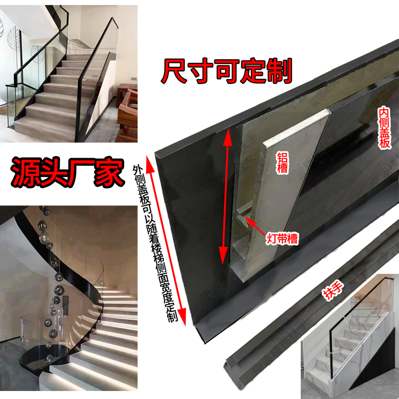 格势楼梯侧装铝合金固定玻璃卡槽