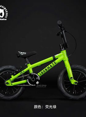 铁瓷Ironmate BMX自由式小轮车 12/14/16寸