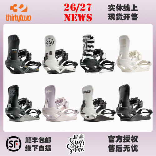 32ThirtyTwo单板固定器FASE快穿