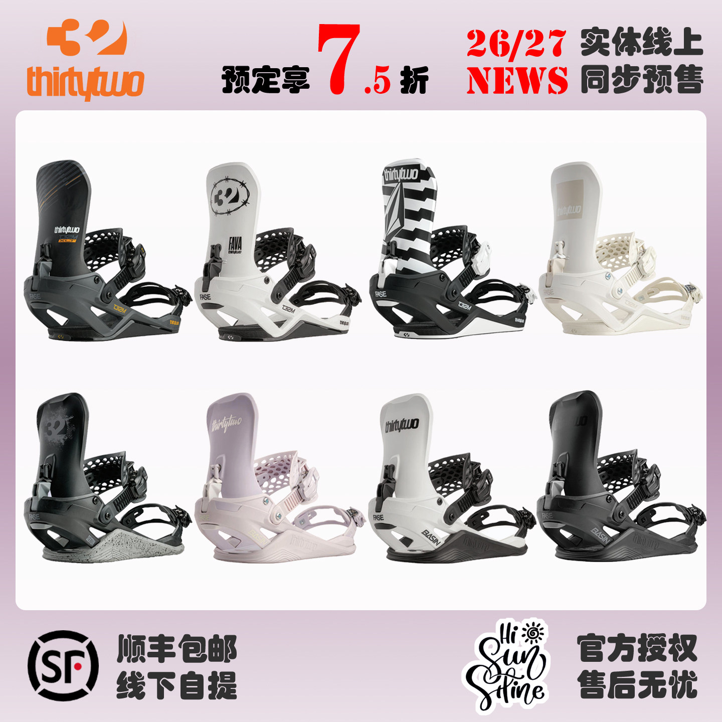 [预Ding]2627Thirtytwo32美国单板固定器男女款公园平花FASE快穿