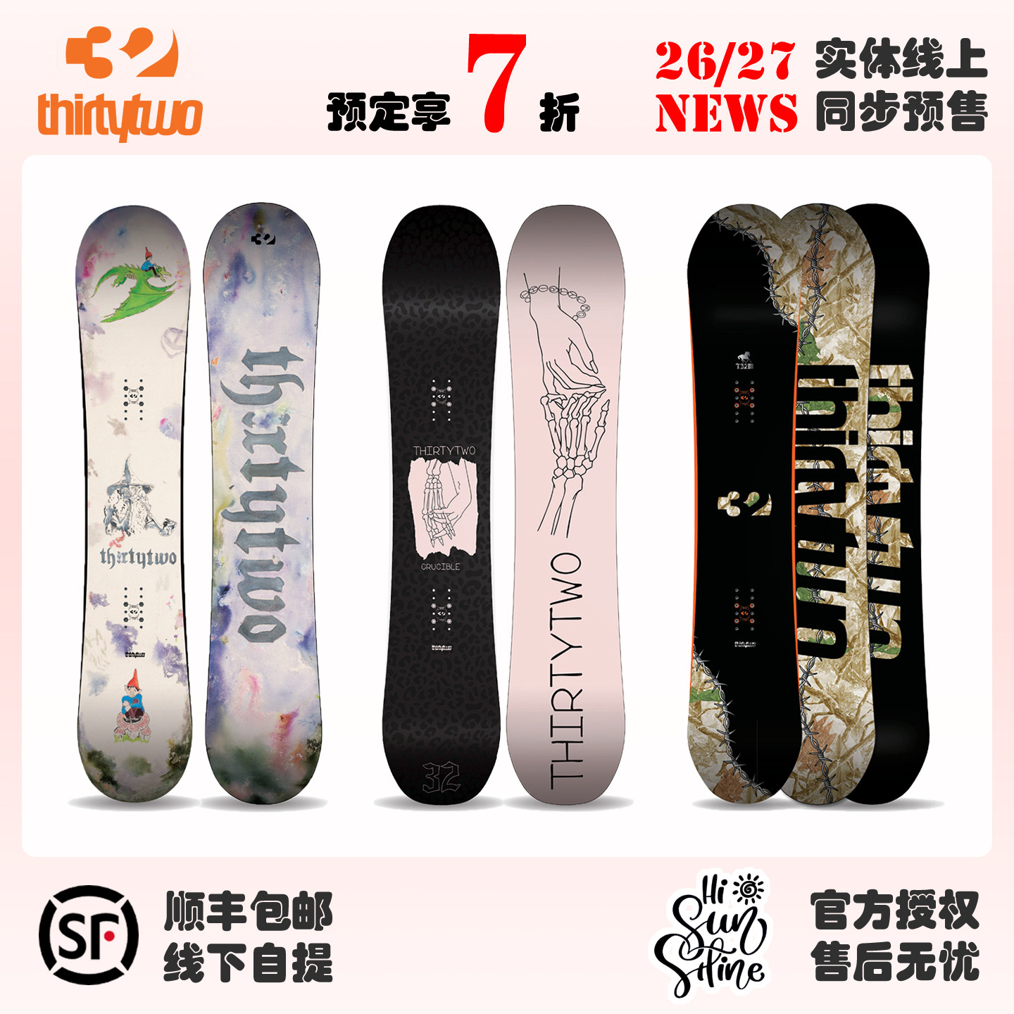 2627款Thirtytwo32美国单板男女滑雪板公园刻滑平花自由式全地形