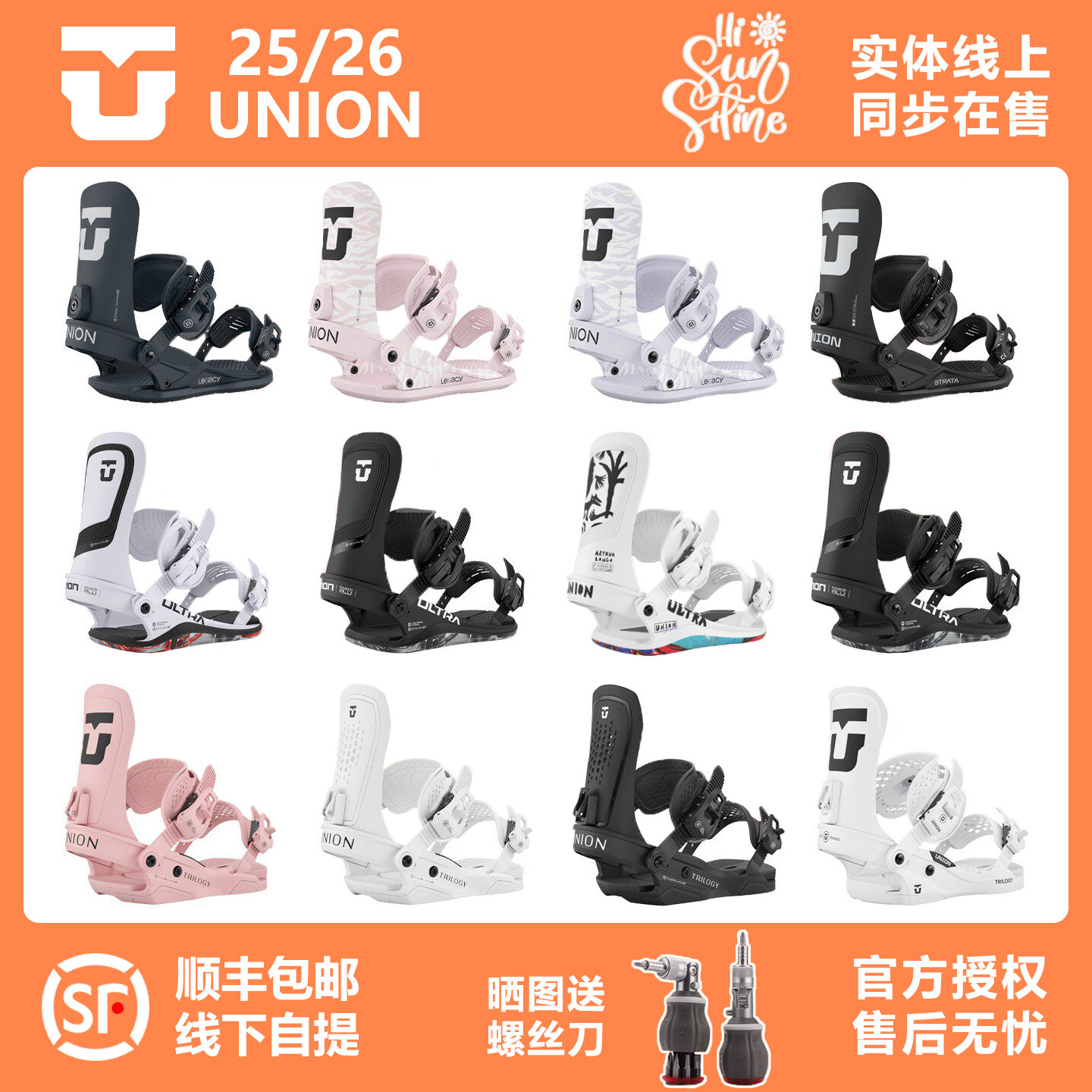 2526新款UNION单板滑雪板固定器男女同款全能公园平花自由式刻滑