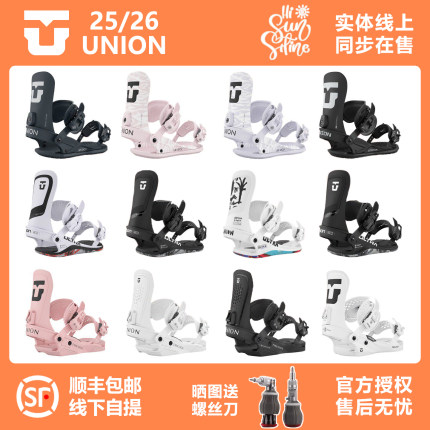 2526新款UNION单板滑雪板固定器男女同款全能公园平花自由式刻滑