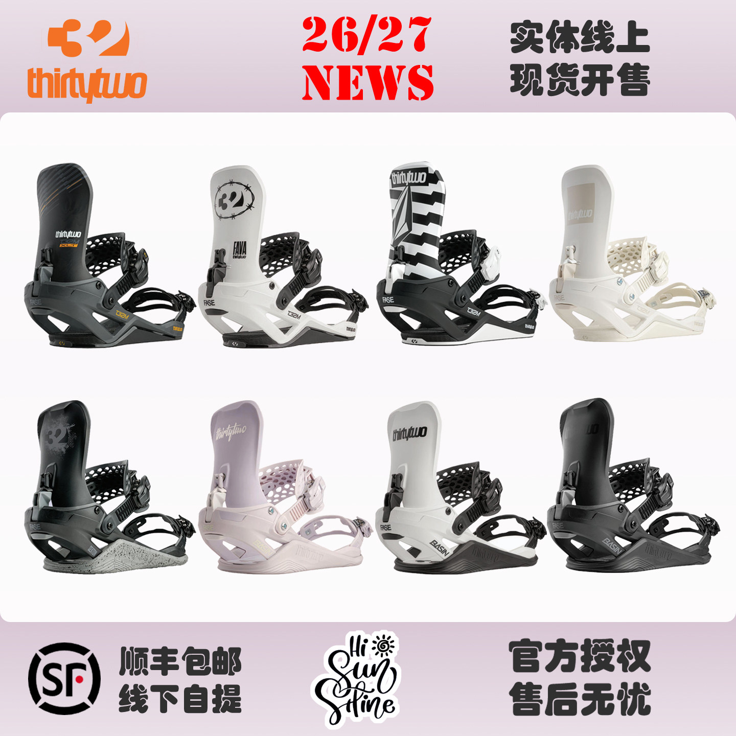 2627Thirtytwo32美国单板固定器男女款公园平花全能FASE快穿