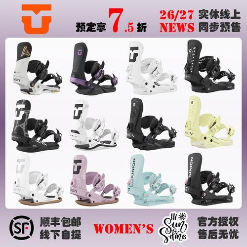 2627款UNION单板固定器平花刻滑