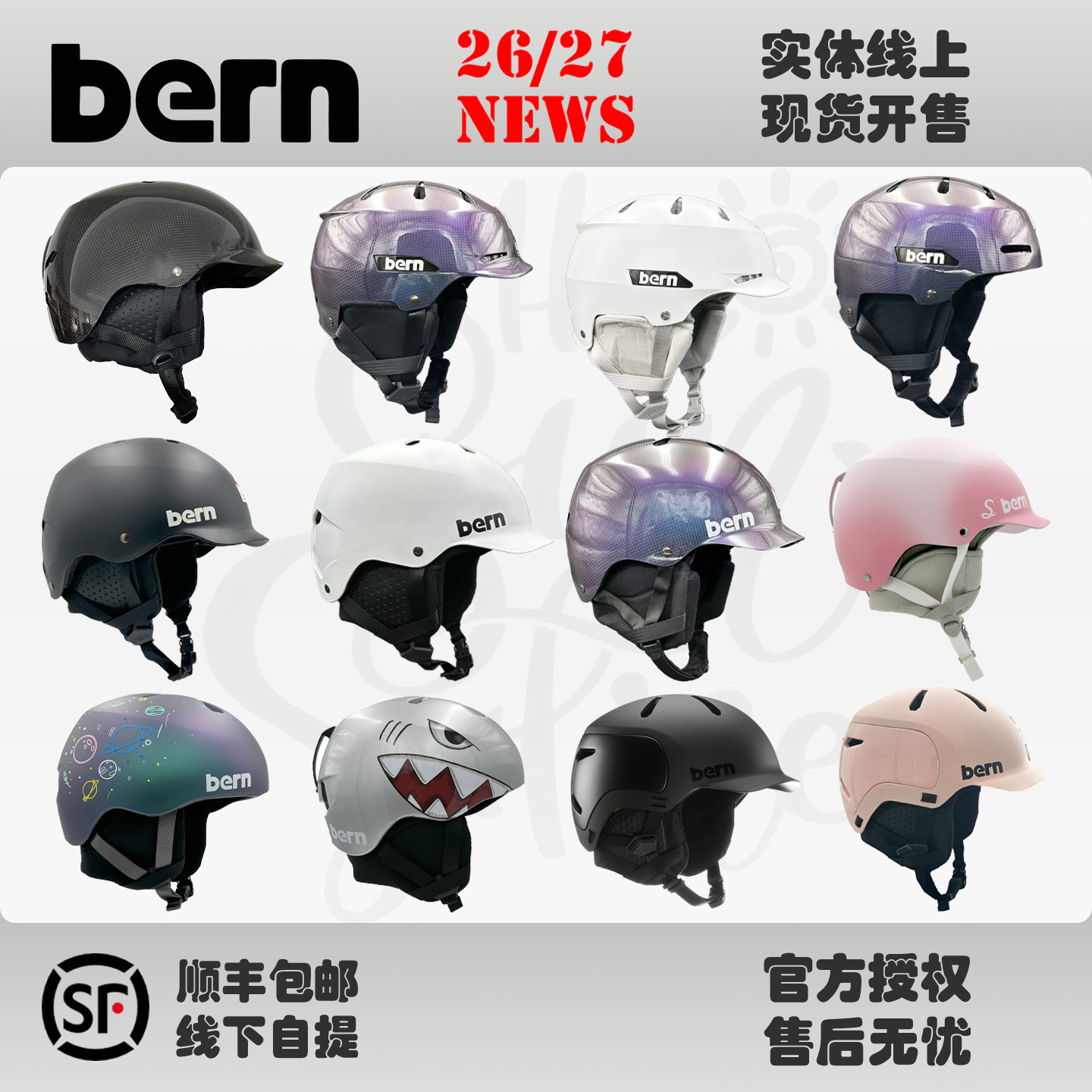 2627美国BERN单板双板滑雪头盔男女款亚洲版超轻可选碳纤维MIPS