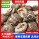 香菇新鲜干香菇泌阳花菇干货香菇野生香菇河南农家散装 干香菇冬菇