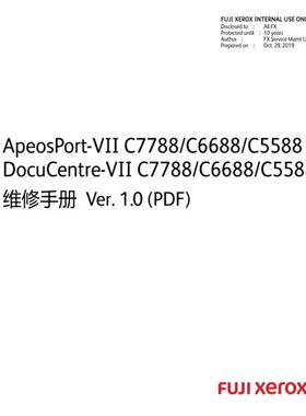 施乐 AP VII C7788 C6688 C5588 彩机中文维修手册