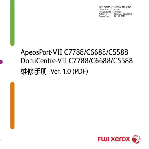 施乐 AP VII C7788 C6688 C5588 彩机中文维修手册
