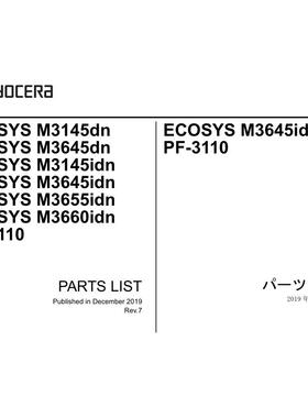 京瓷M3145dn M3645dn idn M3655idn M3660idn 黑白机中文维修手册