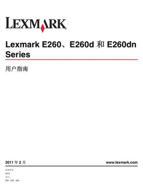 利盟 E260-E260D-E260DN SERIES  黑白机用户指南