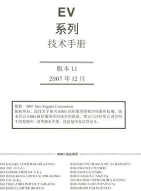 理想EV2560 EV2590 EV2561 EV2591 EV3561系列中文维修手册