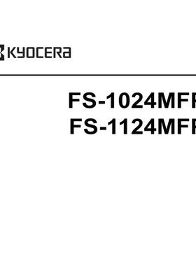京瓷 FS-1024MFP 1124MFP 1024 1124 黑白机中文维修手册