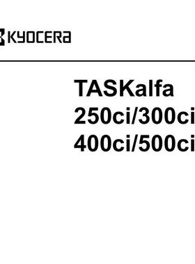 京瓷 TASKalfa 250ci 300ci 400ci 500ci 彩机中文维修手册