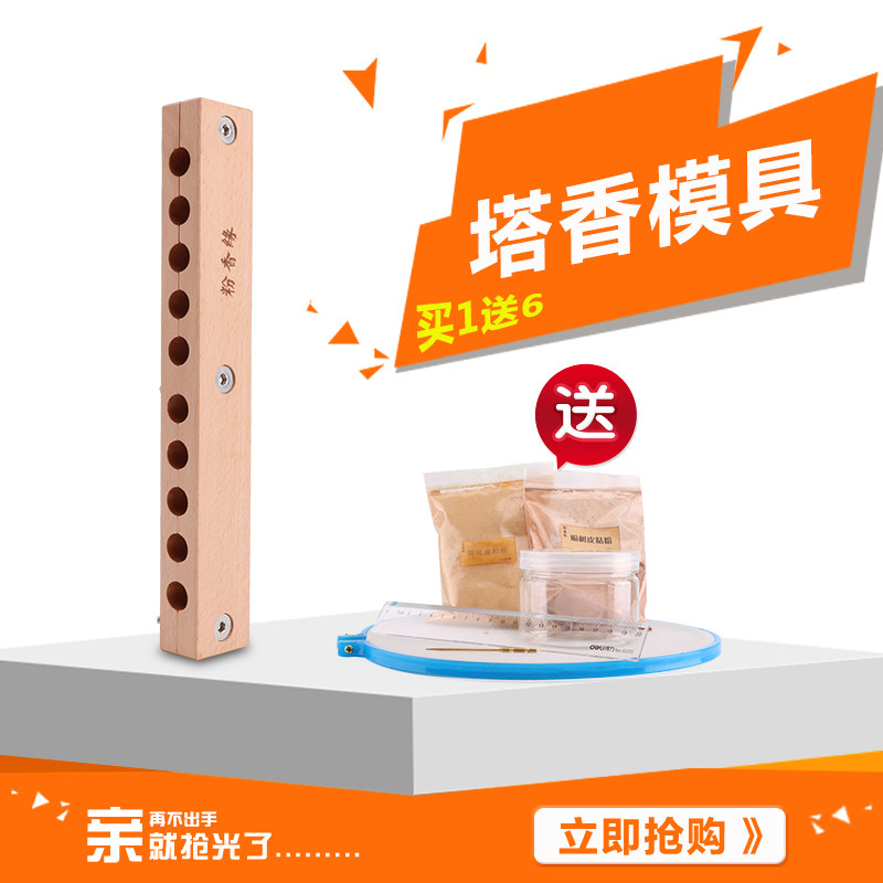 【粉香缘】香薰手工制香塔香锥香倒流香粒烟供食子模具工具套装|msdalam kategori Care pembersih/tuala wanita/kertas/Aromatherapy, Aromatherapy Products, aroma Spice - dari Buy2taobao.com untuk memberikan perkhidmatan ejen Taobao profesional membeli