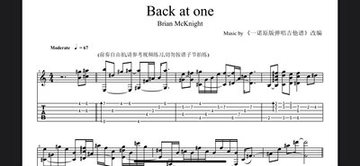 一诺版弹唱《back at one》吉他谱