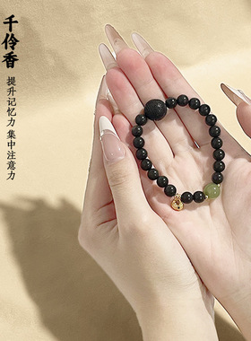 千伶香合香珠中药手串提升记忆力
