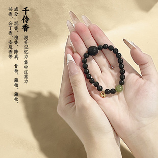 爆款热卖千伶香合香珠中药手串饰品小孩子提升记忆力集中注意力