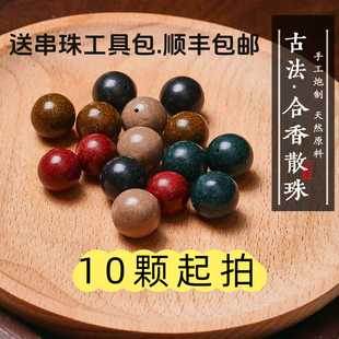 古法天然中药手串五行合香单珠散珠diy非遗古法手工制作情绪稳定