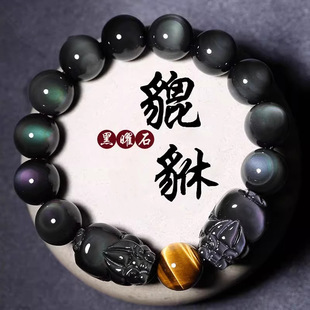 天然7A金黑曜石双貔貅手串招财转运虎眼石手链本命男女情侣送礼物