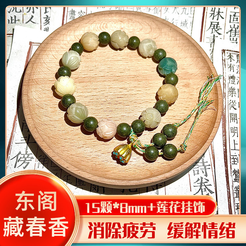 莲花白玉菩提天然药材合香珠手串
