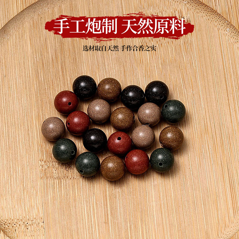 天然中式药香合香单珠散珠diy