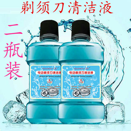 剃须刀头清洗液适用松下博朗CCR4飞利浦HQ200黑蜂巢清洗液清润滑