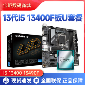 i513490f盒装cpu主板套装i513400散板U套餐b760m主板套装i513400f