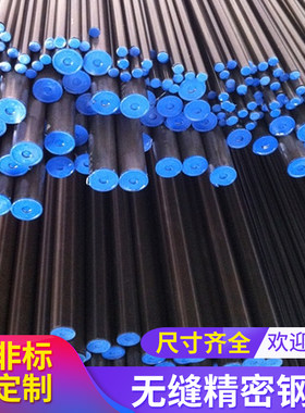 小口径酸洗磷化管防锈易弯卡套空心圆铁油压船用精密无缝钢管