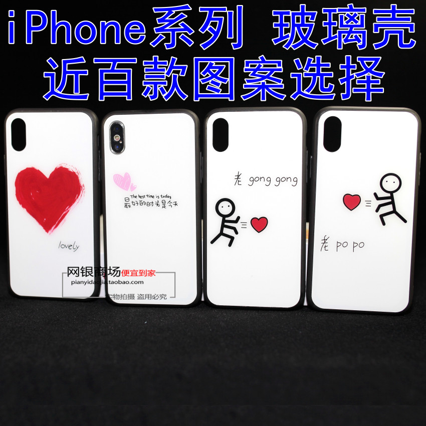 苹果iPhoneX时尚简约批发包邮