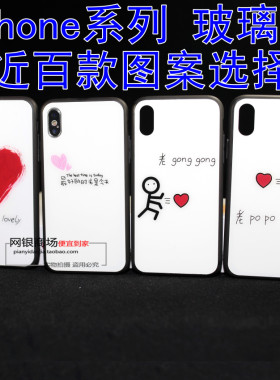 苹果iPhoneX时尚简约批发包邮