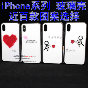 老公iPhoneX玻璃手机壳苹果7 老婆 大爱心XS保护套iP8情侣款
