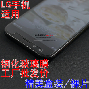 适用于LG V10 K10 V30高清手机 包邮 钢化玻璃膜G5 V20