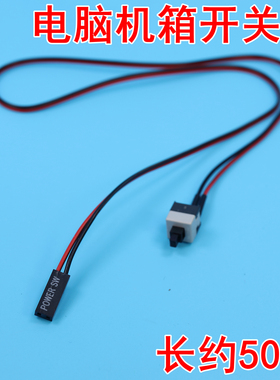 开机按钮机箱台式机电脑主机开关线重启线POWER键RESET连接跳线