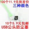 Товары от 网银商场
