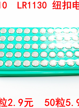 LR1130工业装AG10 LR1131纽扣电池389遥控手表计算器温度计激光笔