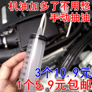 大口径针筒100 毫升抽油泵手拉汽车抽油器吸机油针筒机油加多了