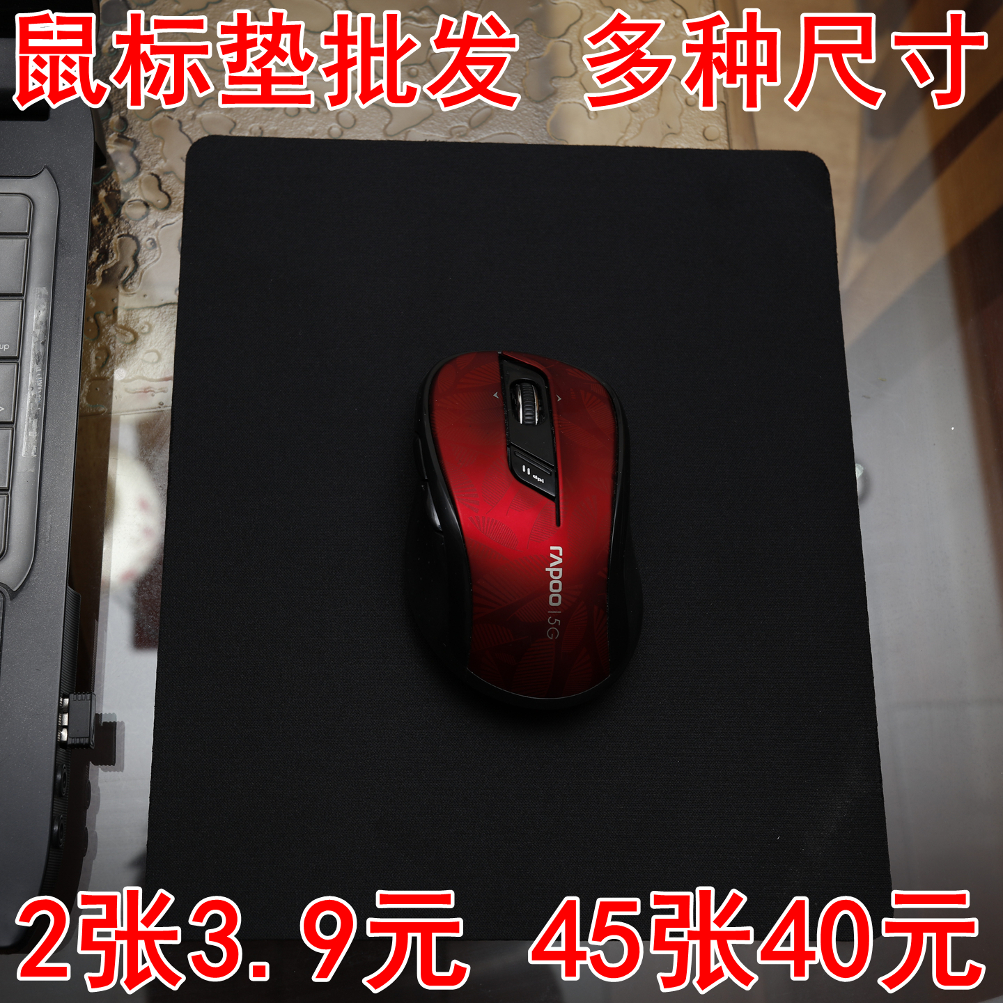 办公橡胶鼠标垫黑色布防滑垫批发