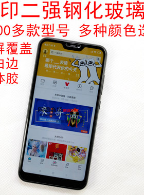 三星c8全屏A8S钢化玻璃膜