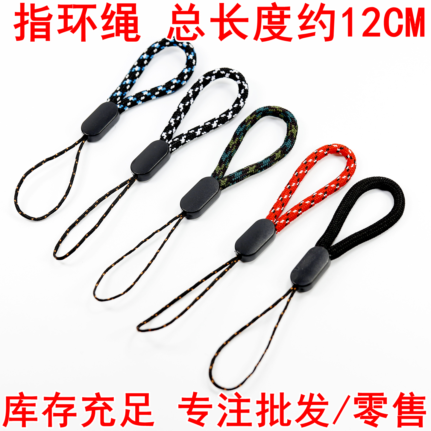 手机指环挂绳加粗圈扣防滑绳链条